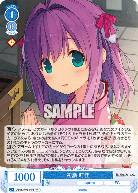 初詣 莉佳