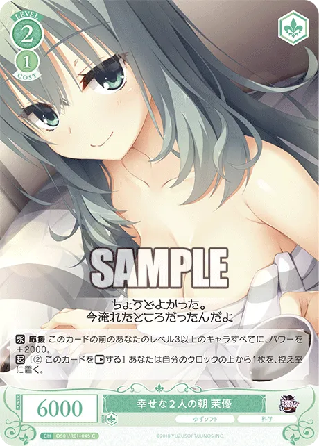 幸せな２人の朝 茉優