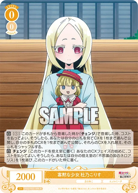 寡黙な少女 杜乃こりす