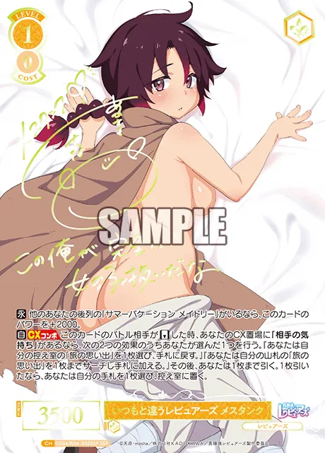いつもと違うレビュアーズ メスタンク