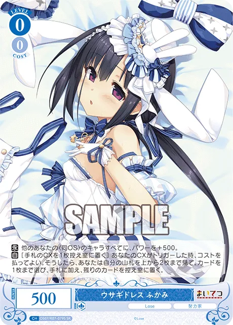 ウサギドレス ふかみ