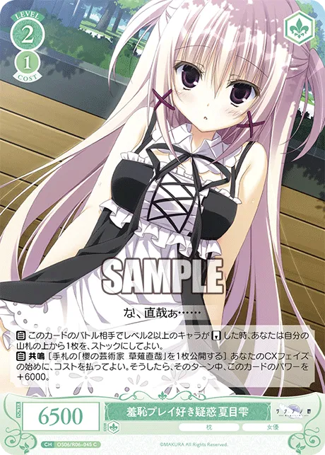 羞恥プレイ好き疑惑 夏目雫