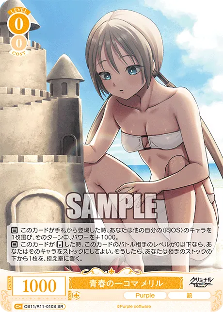 青春の一コマ メリル