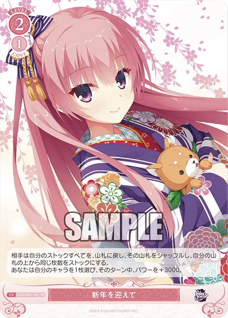 新年を迎えて