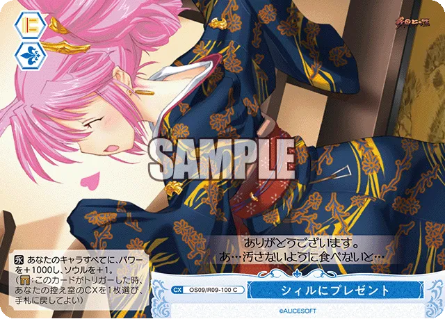 シィルにプレゼント