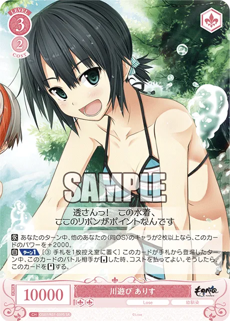 川遊び ありす