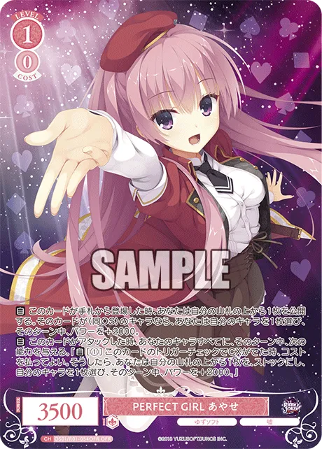 PERFECT GIRL あやせ