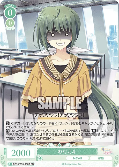 杉村北斗