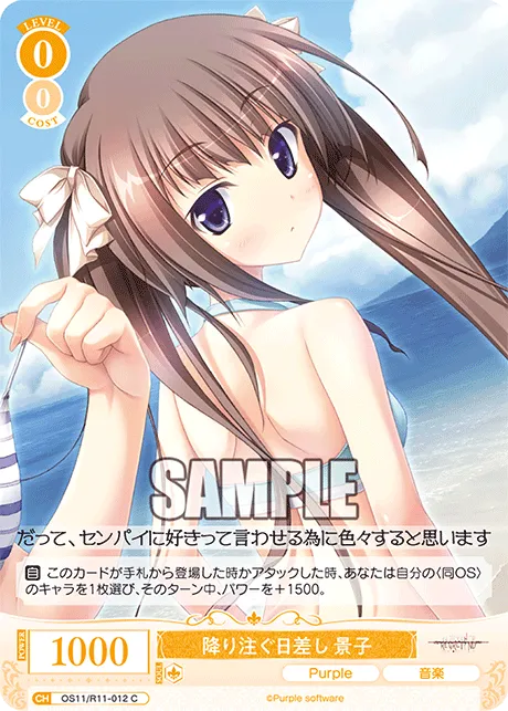 降り注ぐ日差し 景子