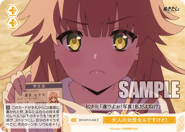 大人の女性なんですけど！