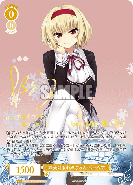 妹大好きお姉ちゃん ルーシア