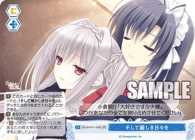 そして麗しき日々を