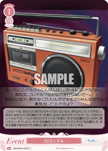 DJコンドル