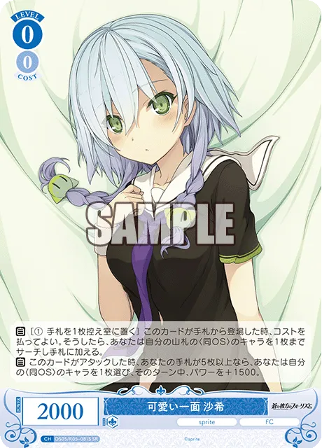 可愛い一面 沙希