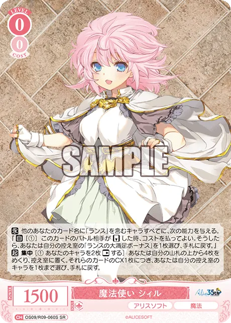 魔法使い シィル