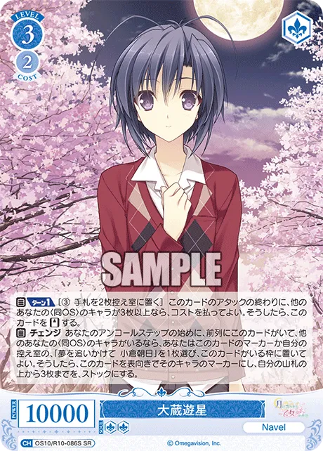 大蔵遊星
