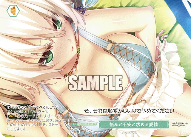 悩みと不安と求める愛情