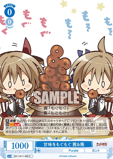 甘味をもぐもぐ 茜＆葵