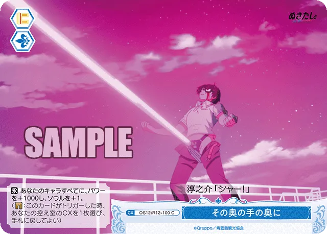 その奥の手の奥に