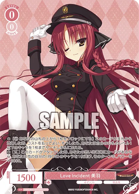 Love Incident 美羽