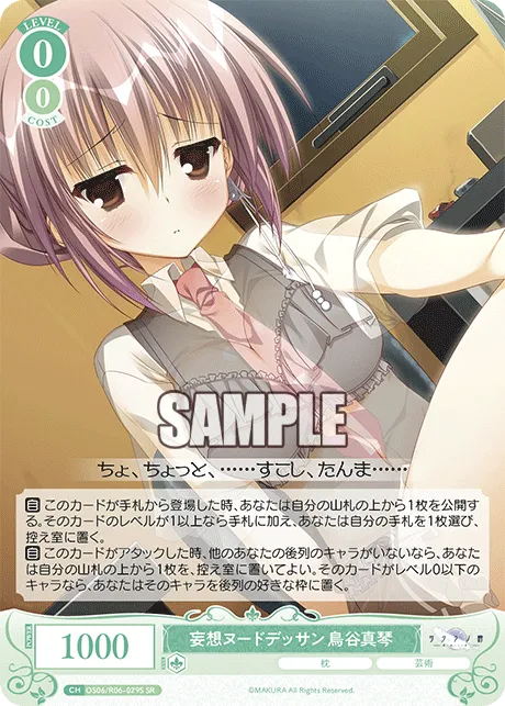 妄想ヌードデッサン 鳥谷真琴