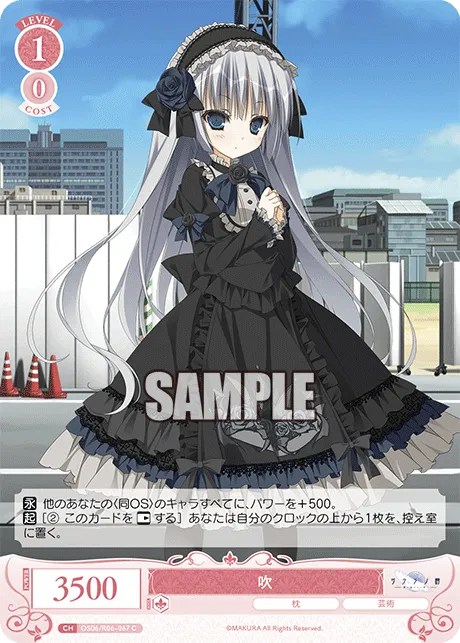 吹
