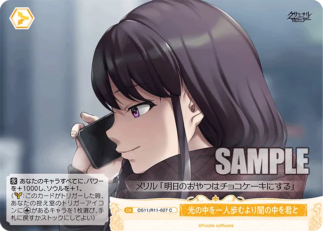 光の中を一人歩むより闇の中を君と
