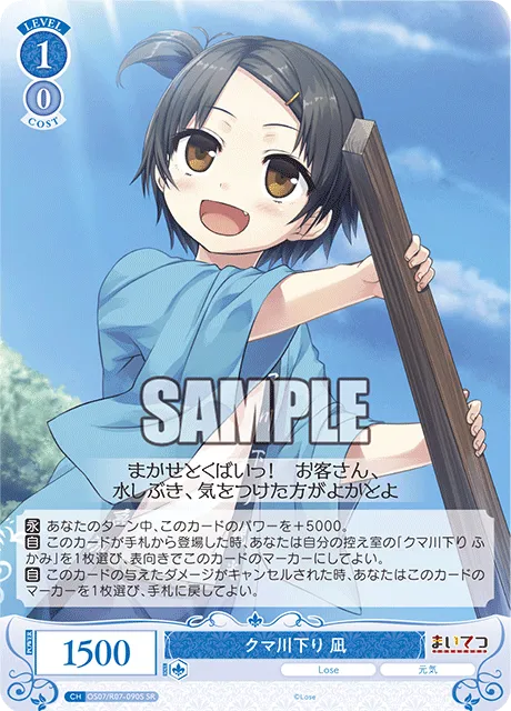 クマ川下り 凪