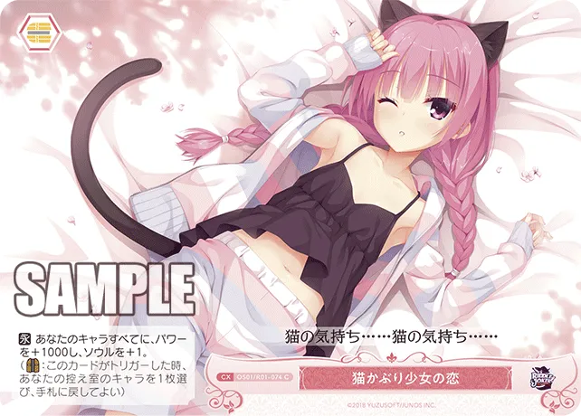 猫かぶり少女の恋