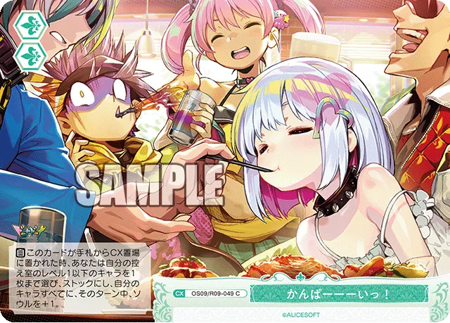 かんぱーーーいっ！