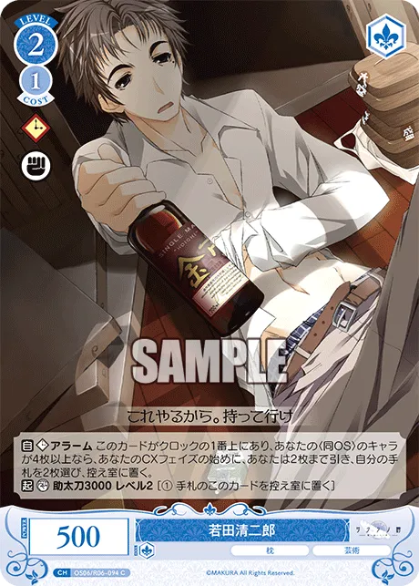 若田清二郎