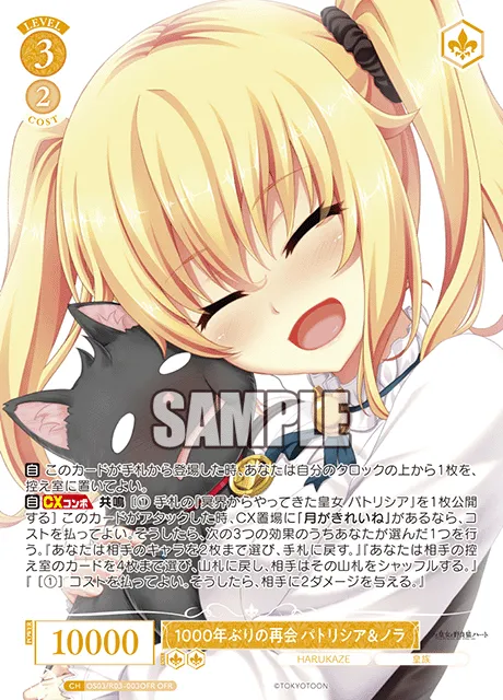 1000年ぶりの再会 パトリシア＆ノラ