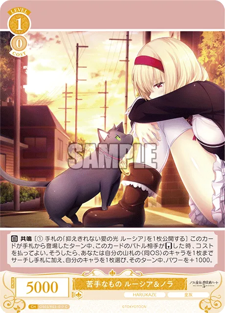 苦手なもの ルーシア＆ノラ