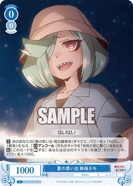 夏の思い出 姉母ネモ