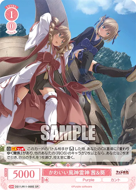 かわいい風神雷神 茜＆葵