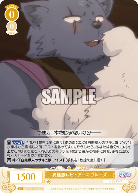 異種族レビュアーズ ブルーズ