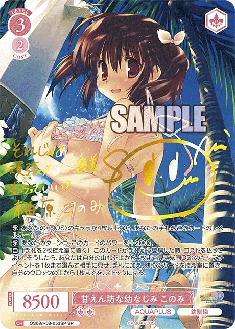 甘えん坊な幼なじみ このみ