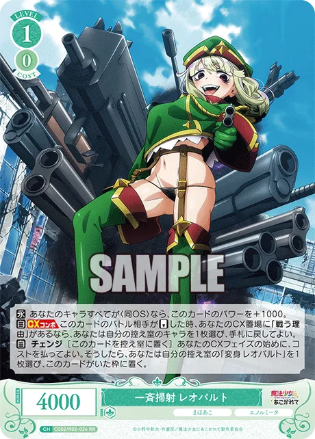 一斉掃射 レオパルト