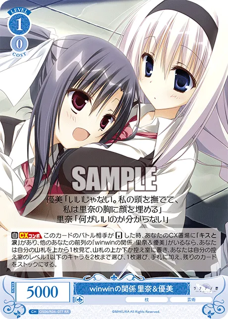 winwinの関係 優美＆里奈