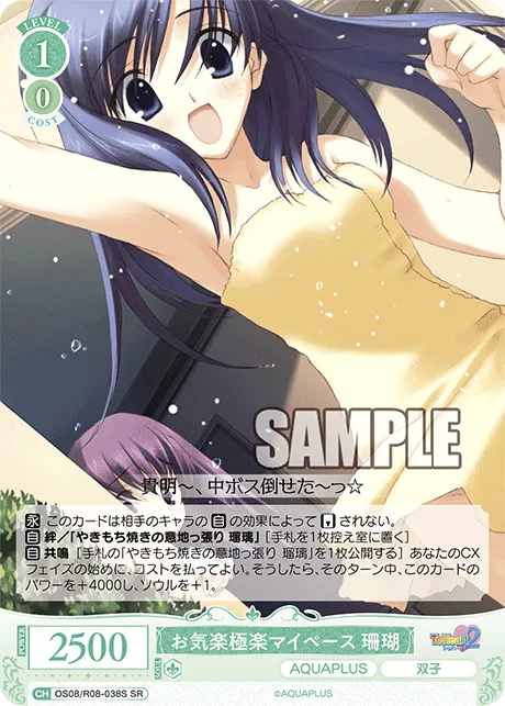 お気楽極楽マイペース 珊瑚