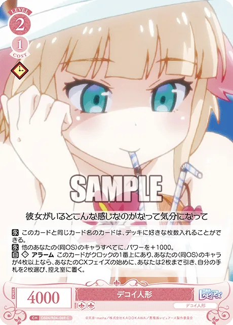 デコイ人形