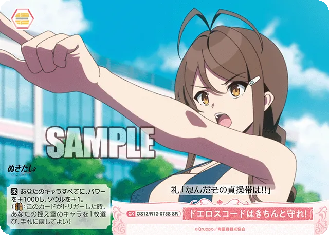 ドエロスコードはきちんと守れ！