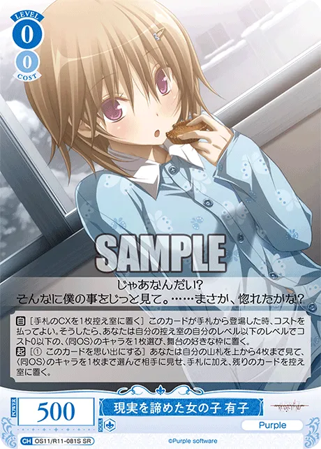 現実を諦めた女の子 有子