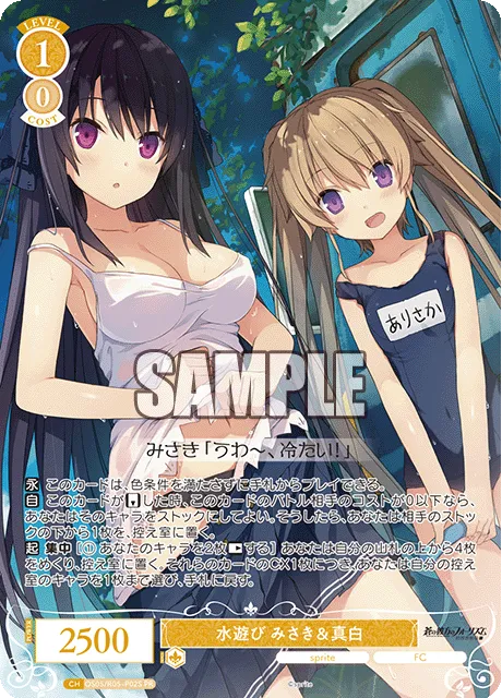 水遊び みさき＆真白
