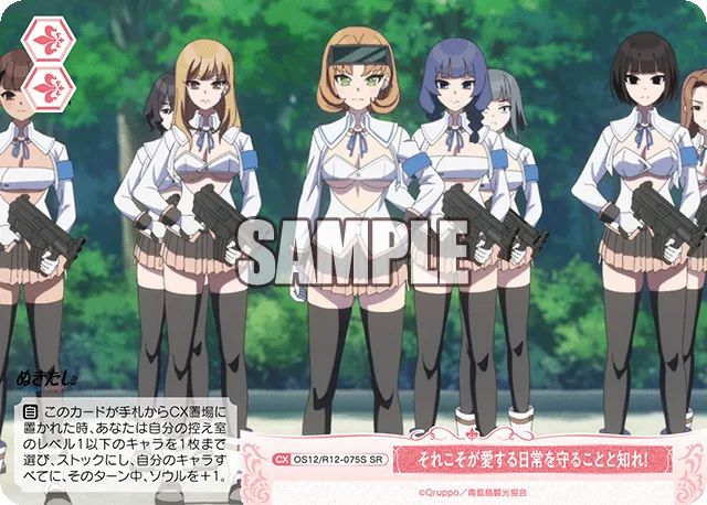それこそが愛する日常を守ることと知れ！