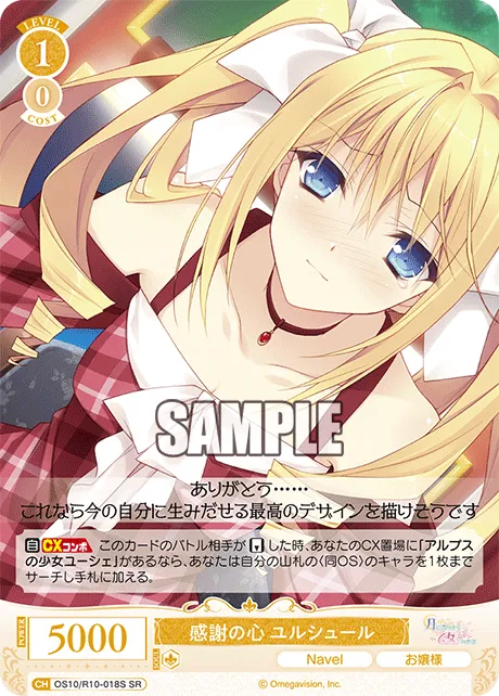 感謝の心 ユルシュール