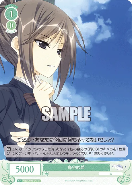 鳥谷紗希