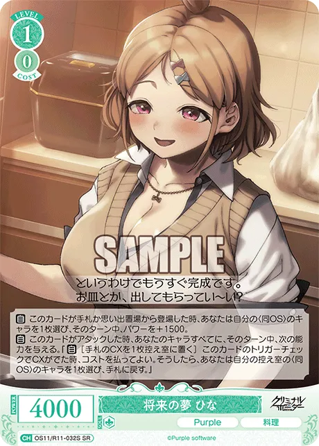 将来の夢 ひな