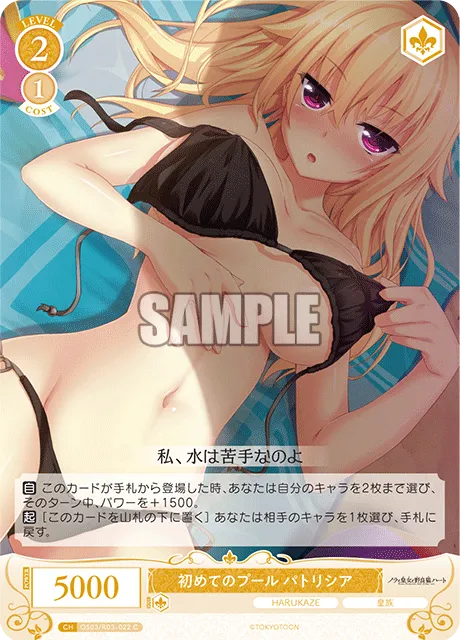初めてのプール パトリシア