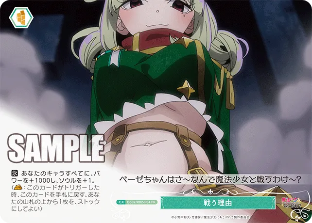 戦う理由